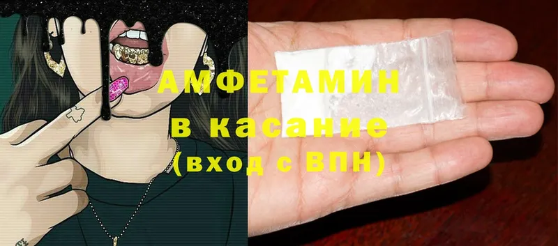 Amphetamine VHQ  Старая Купавна 