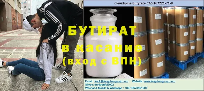 продажа наркотиков  Старая Купавна  БУТИРАТ бутик 