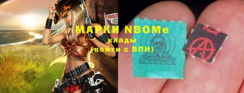 Марки 25I-NBOMe 1,8мг  Старая Купавна 